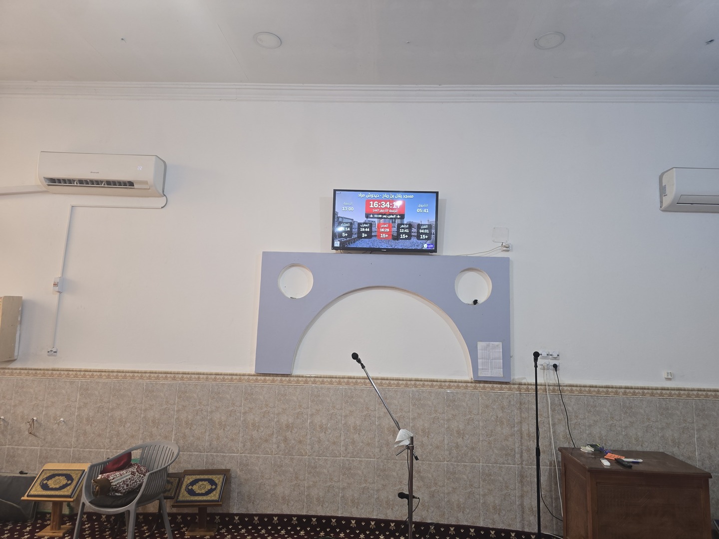 مسجد بلال بن رباح