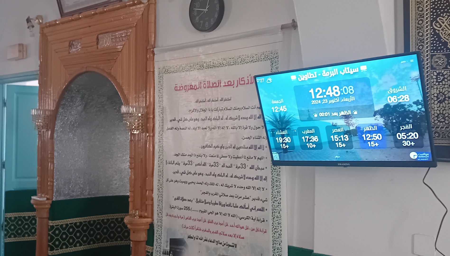 سيتاب البرمة
