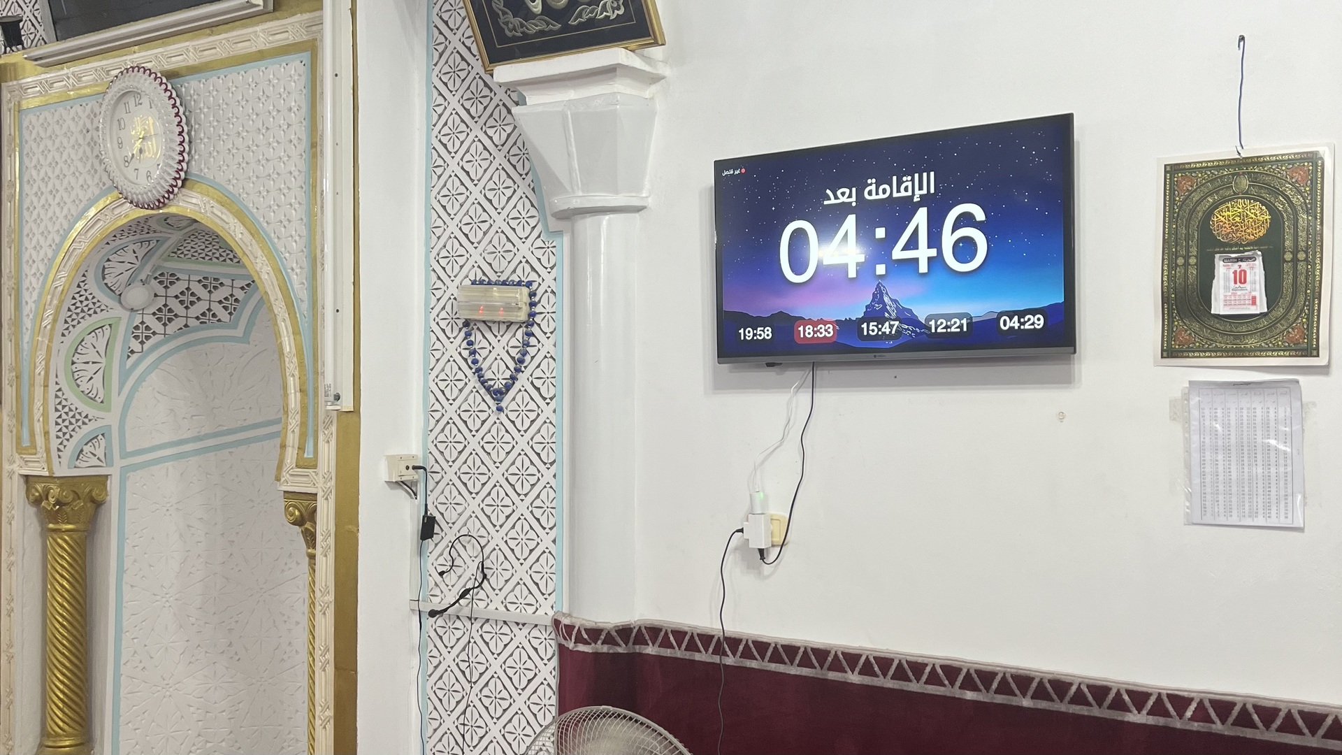 مسجد الرحمان