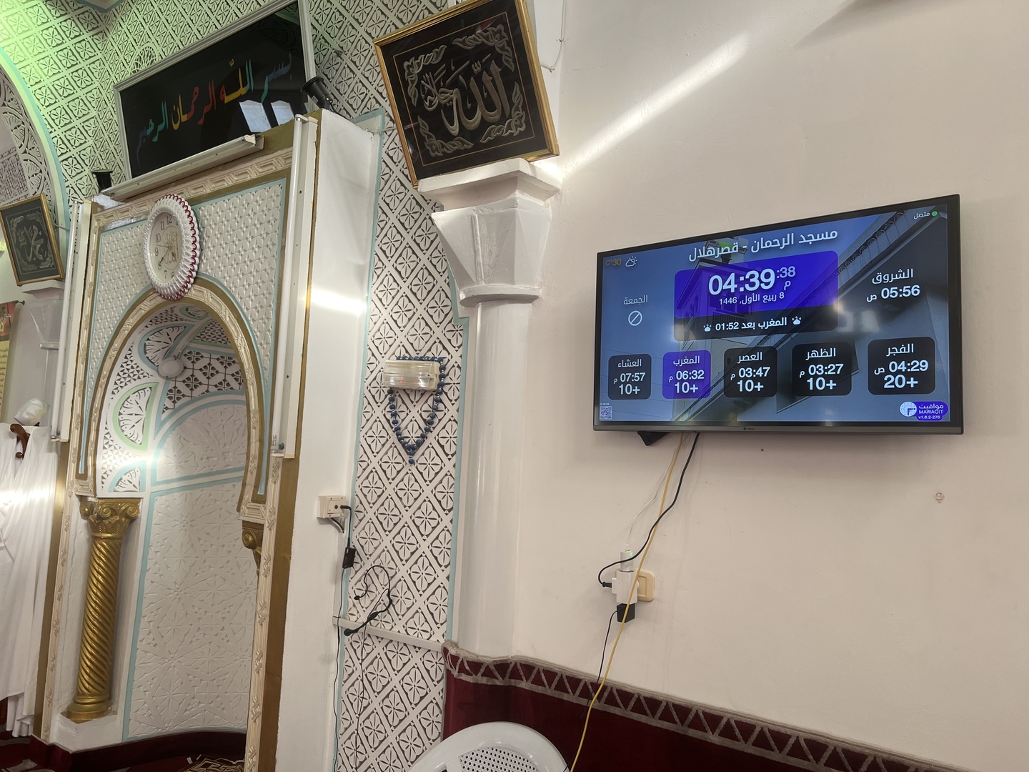 مسجد الرحمان