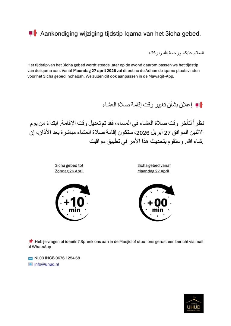 Wijziging tijdstip iqama 3icha gebed