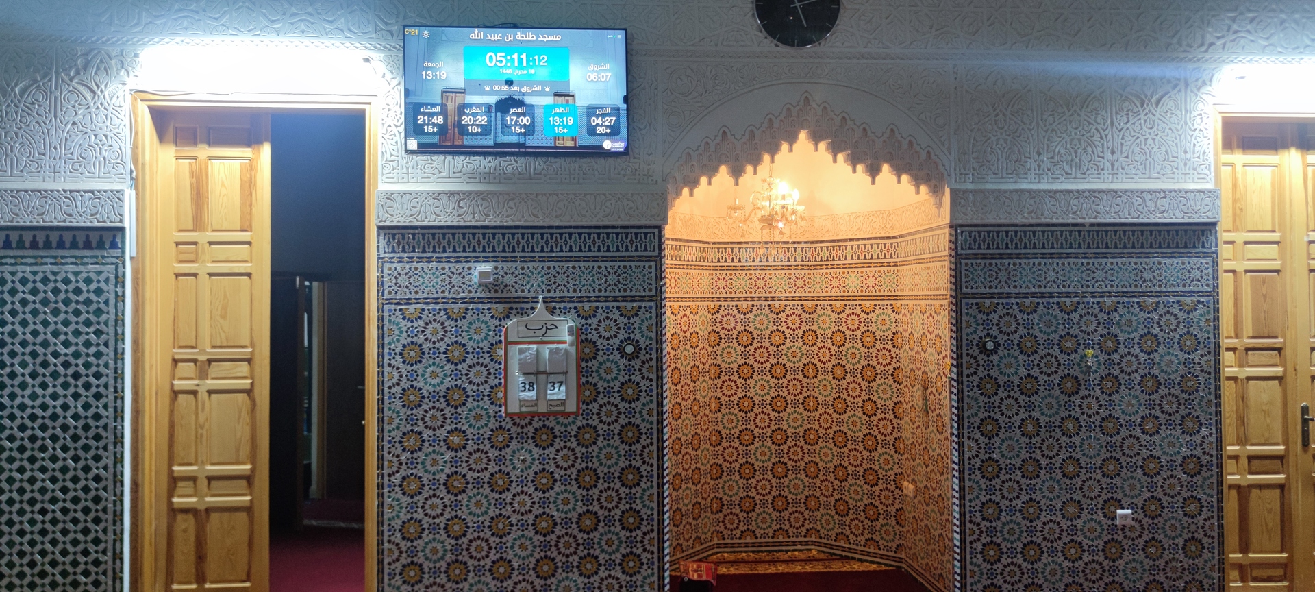 مسجد طلحة بن عبيد الله