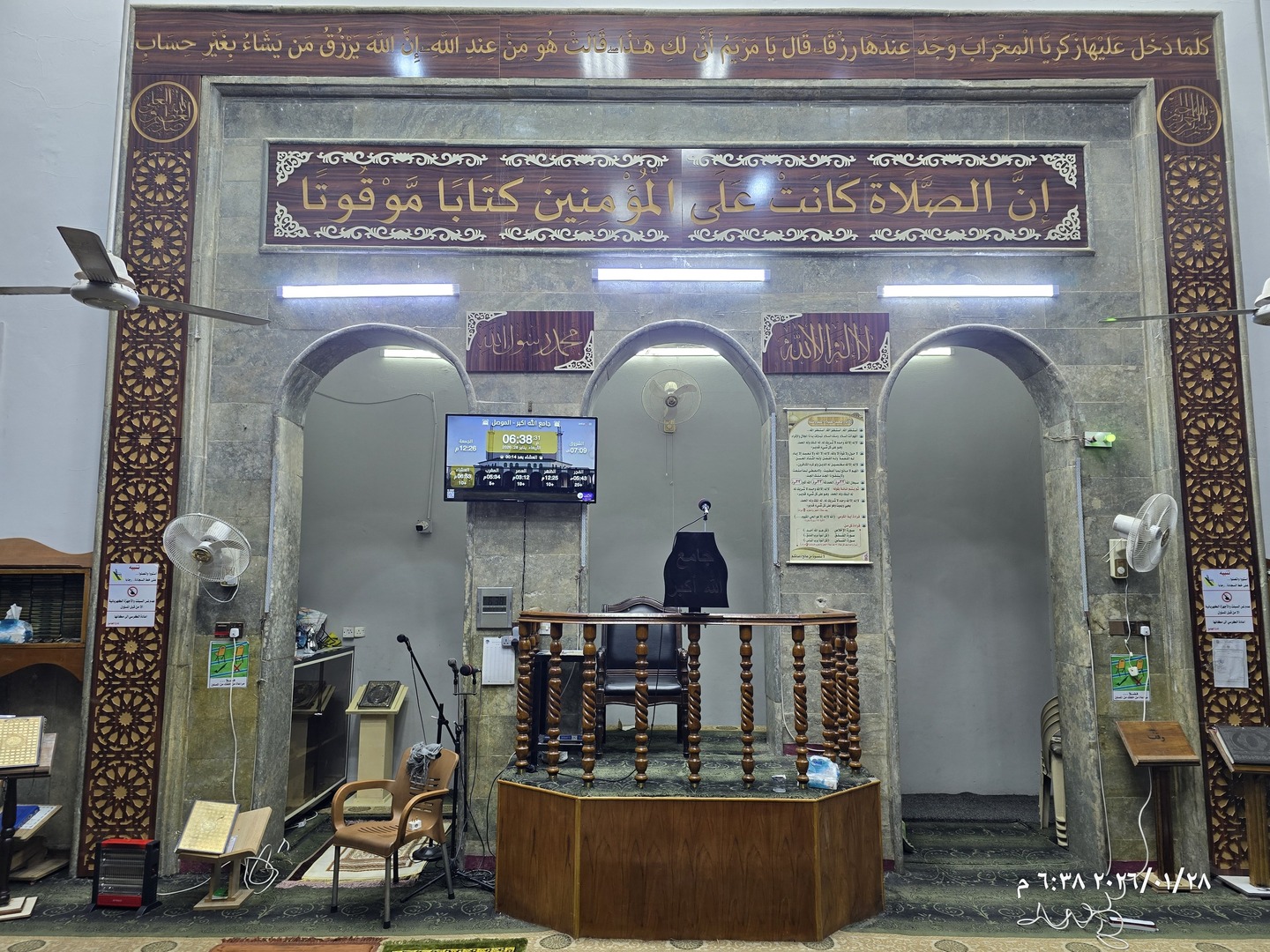 جامع الله اكبر - الموصل