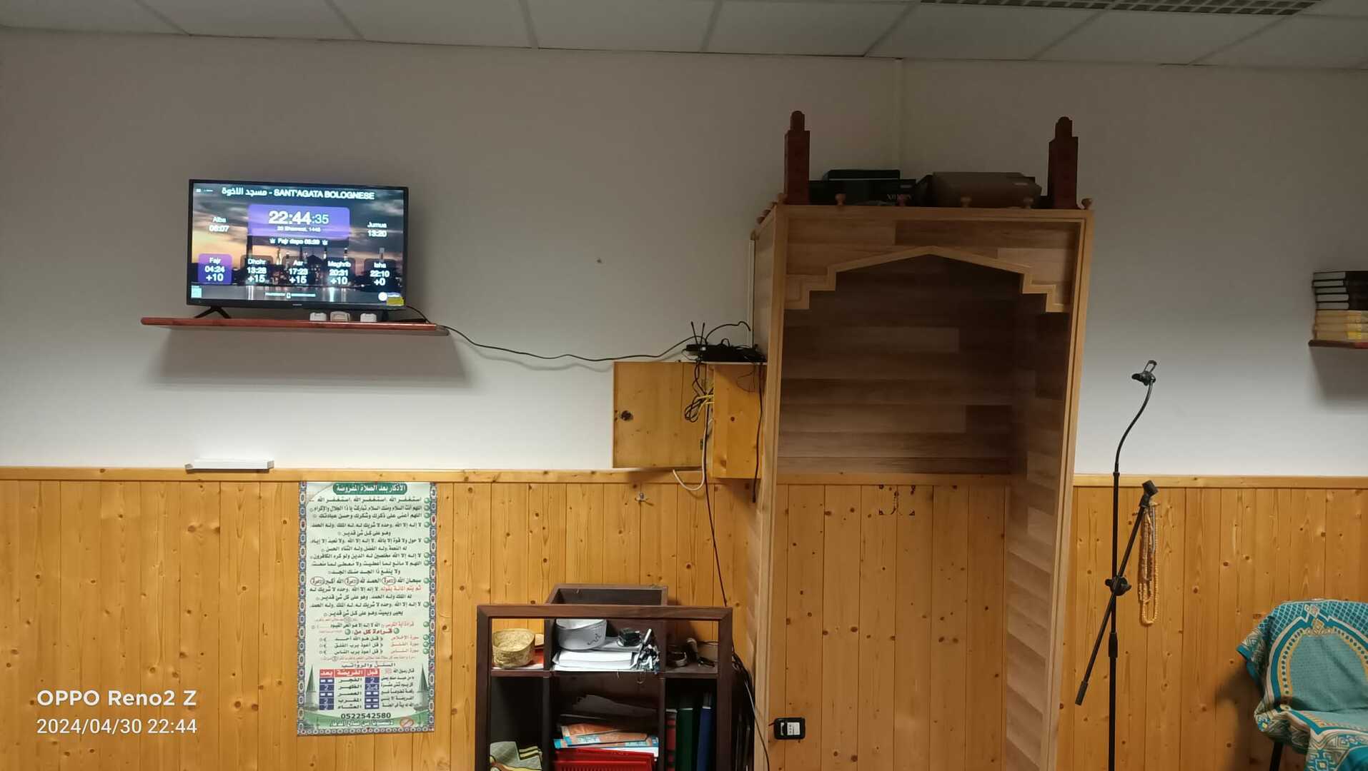 مسجد الاخوة