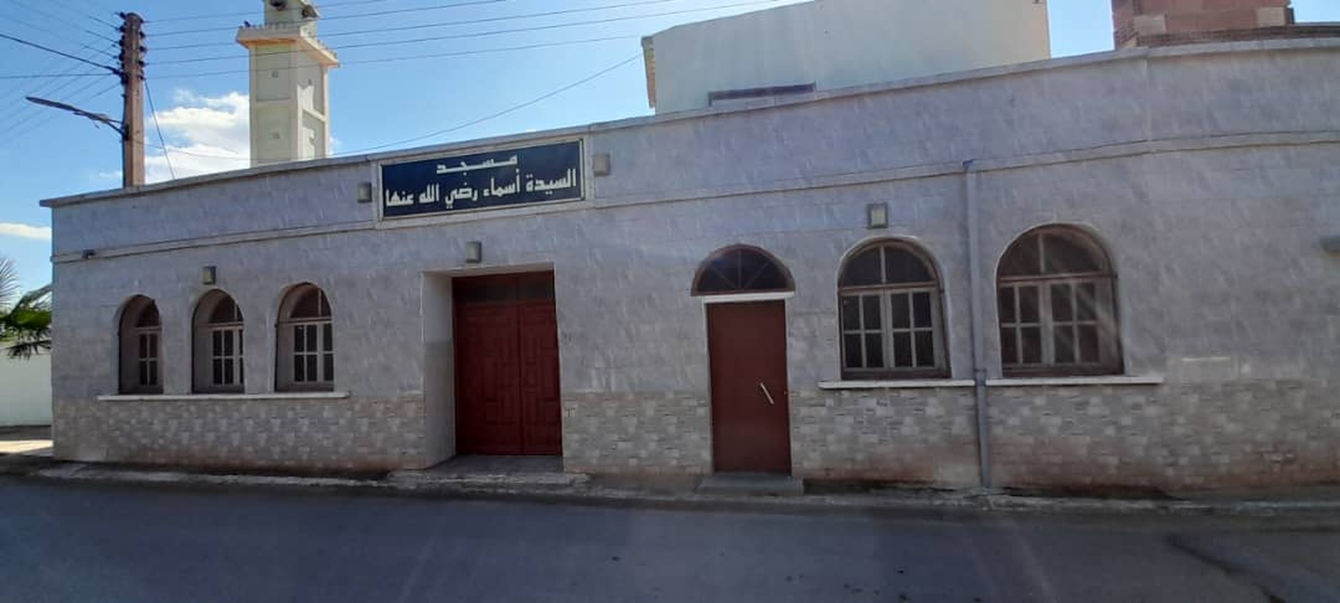 مسجدالسيدةأسماءدوارالعمايرية عين النويصي