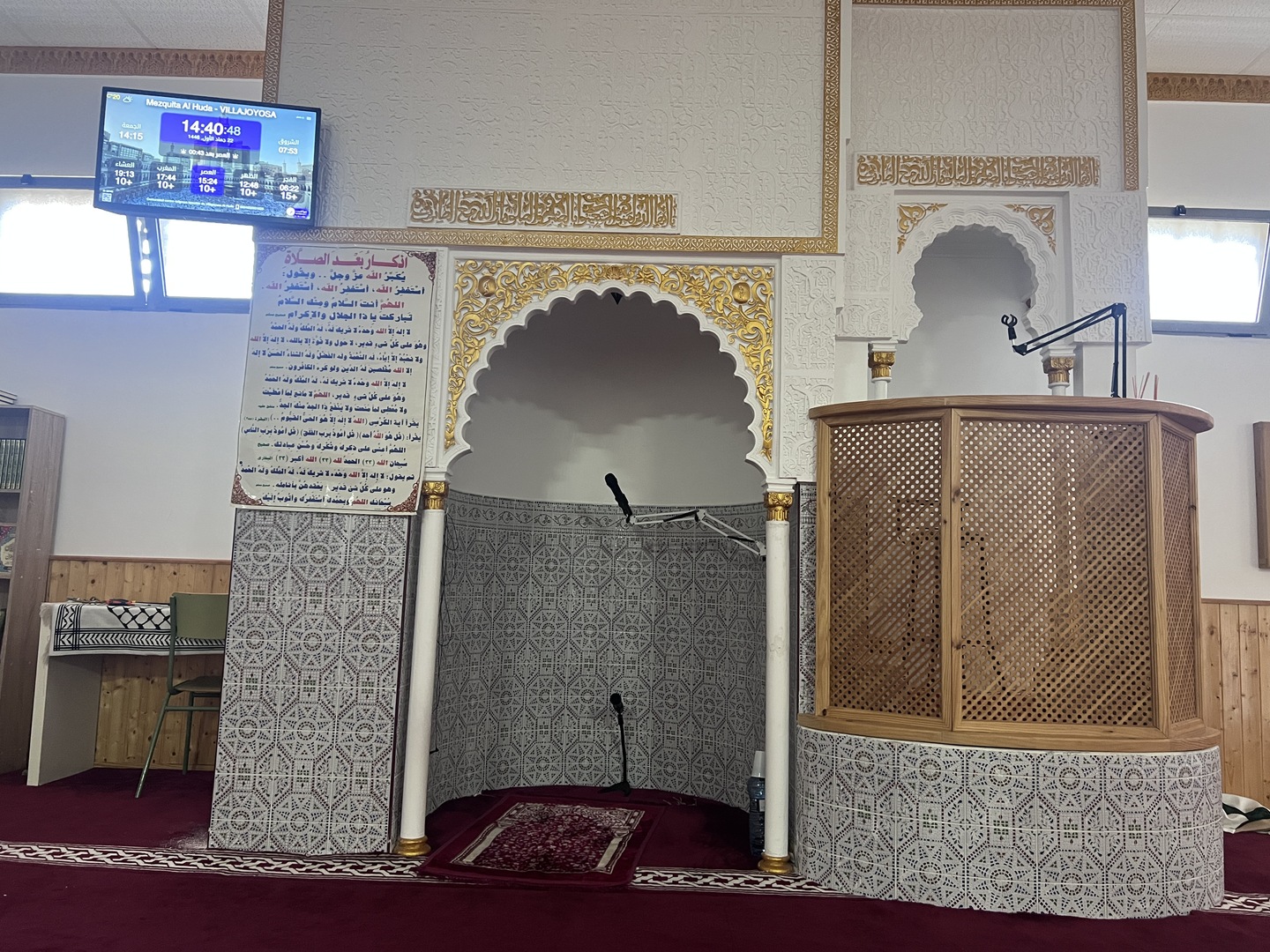 Mezquita Al Huda مسجد الهدى