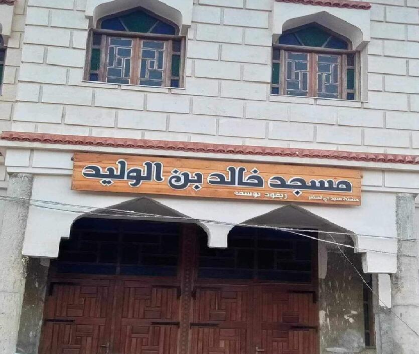 مسجد خالد بن الوليد