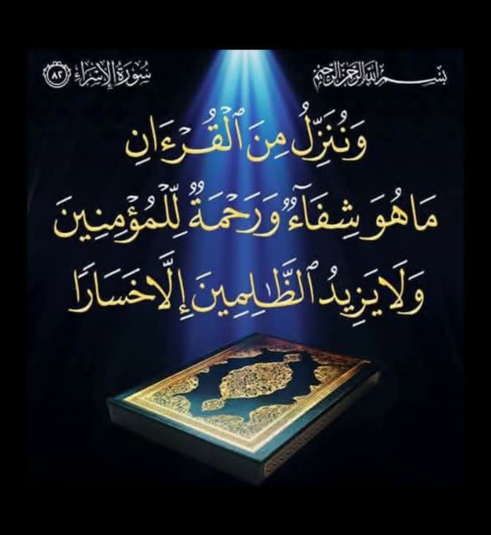 احاديث