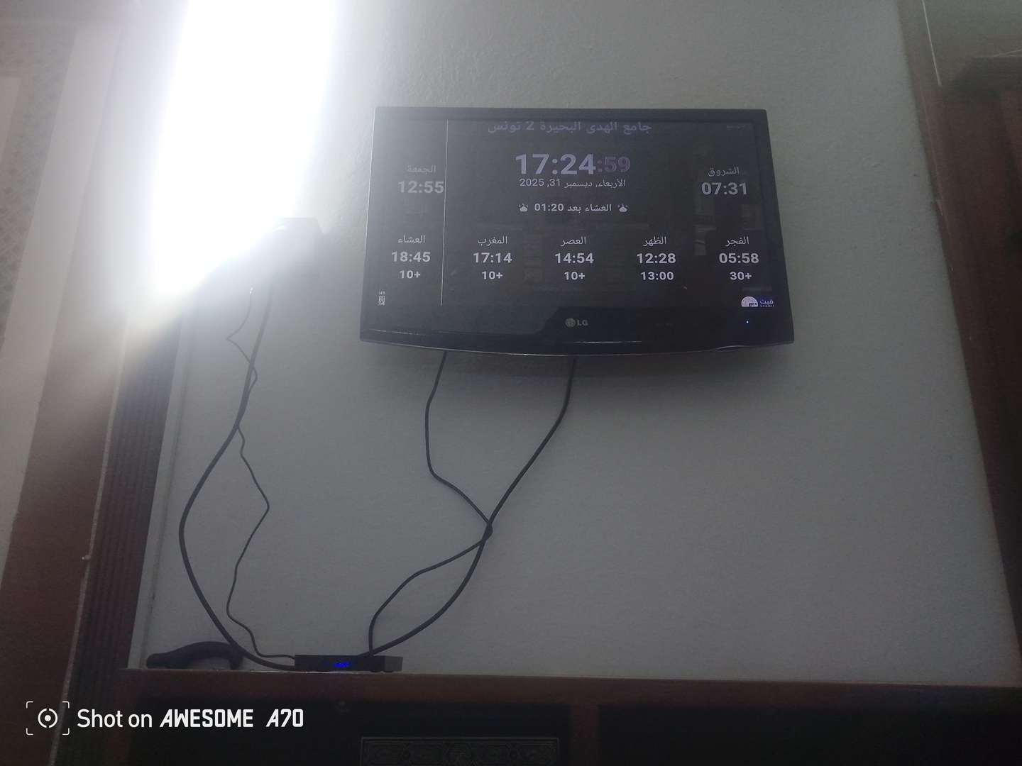 جامع الشهداء