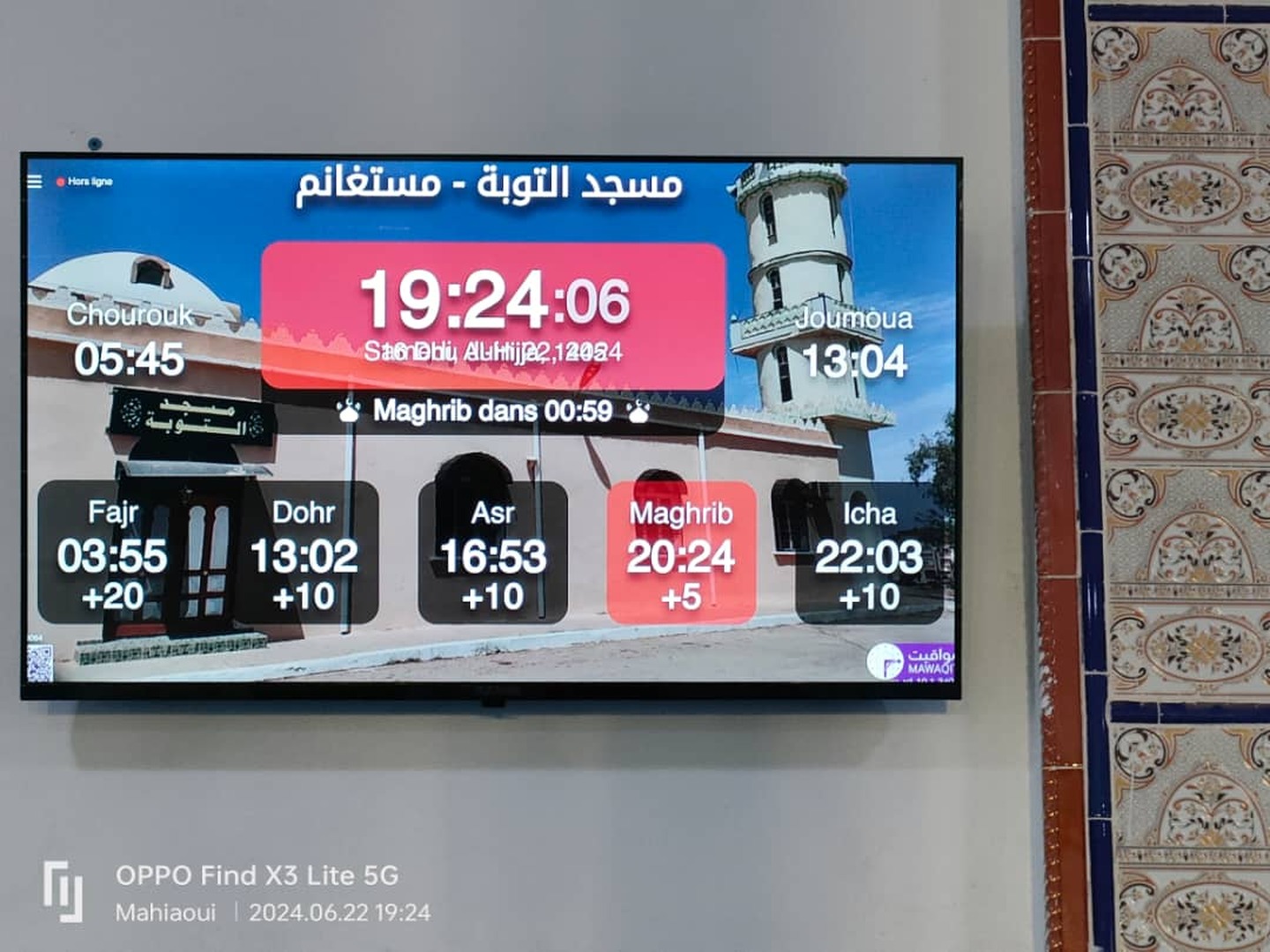 مسجد التوبة