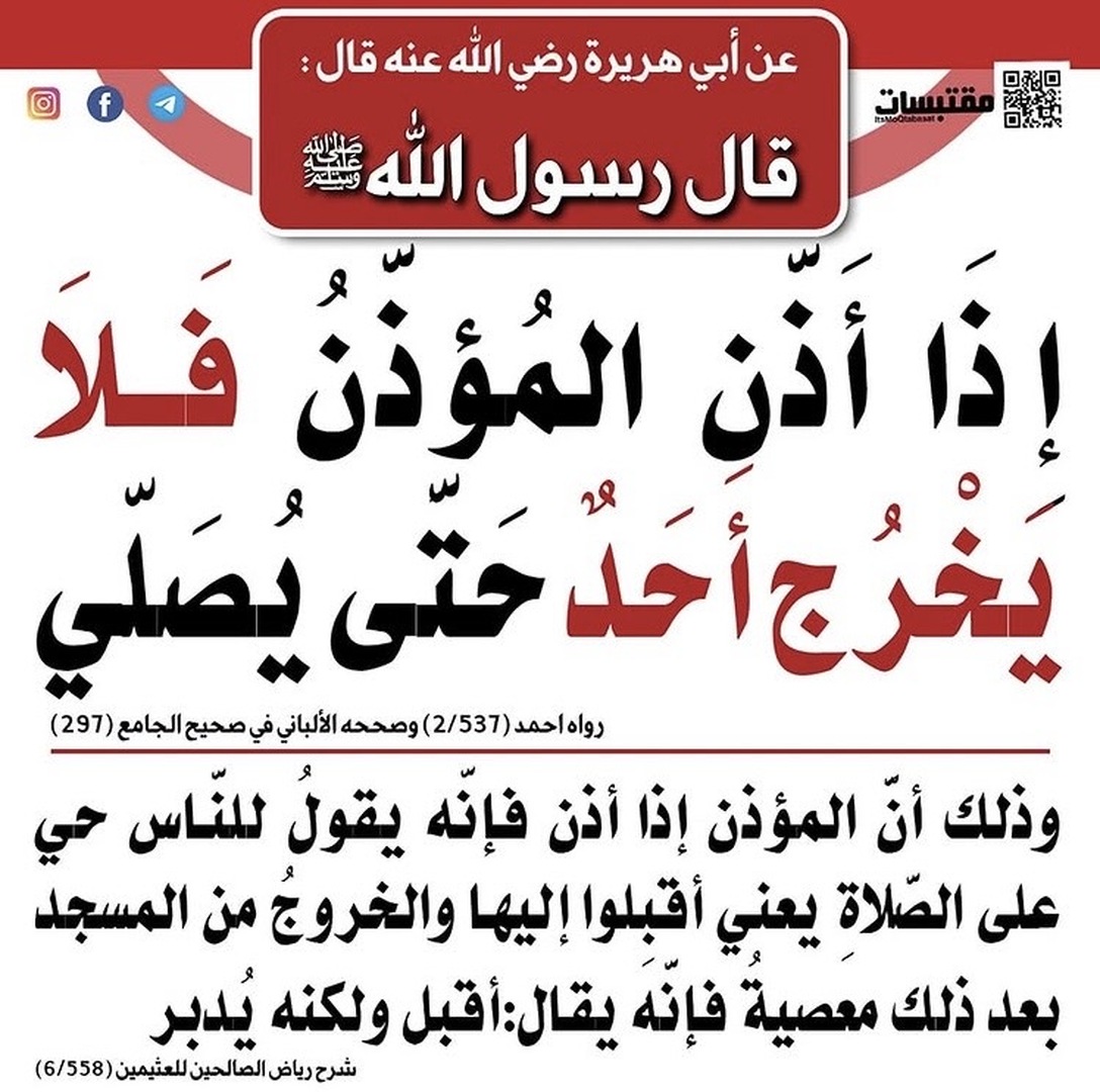 حديث