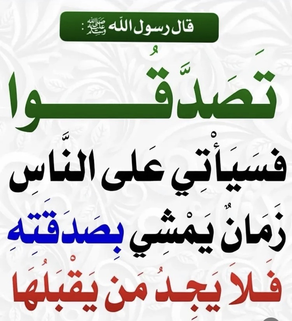 الحديث