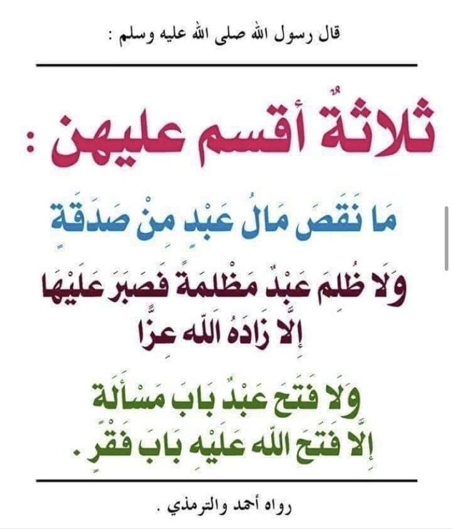 حديث