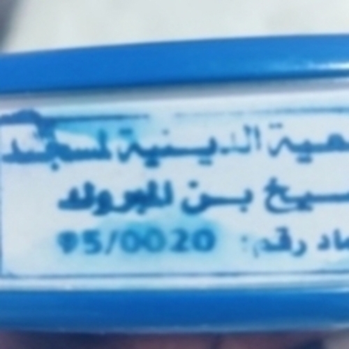 مسجد الشيخ سيدي محمد بن المبروك - بودة المنصور