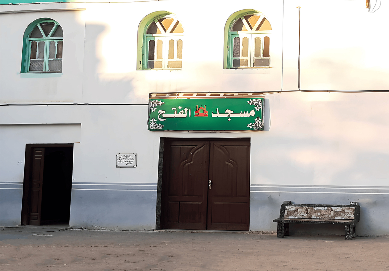 مسجد الفتح باردو