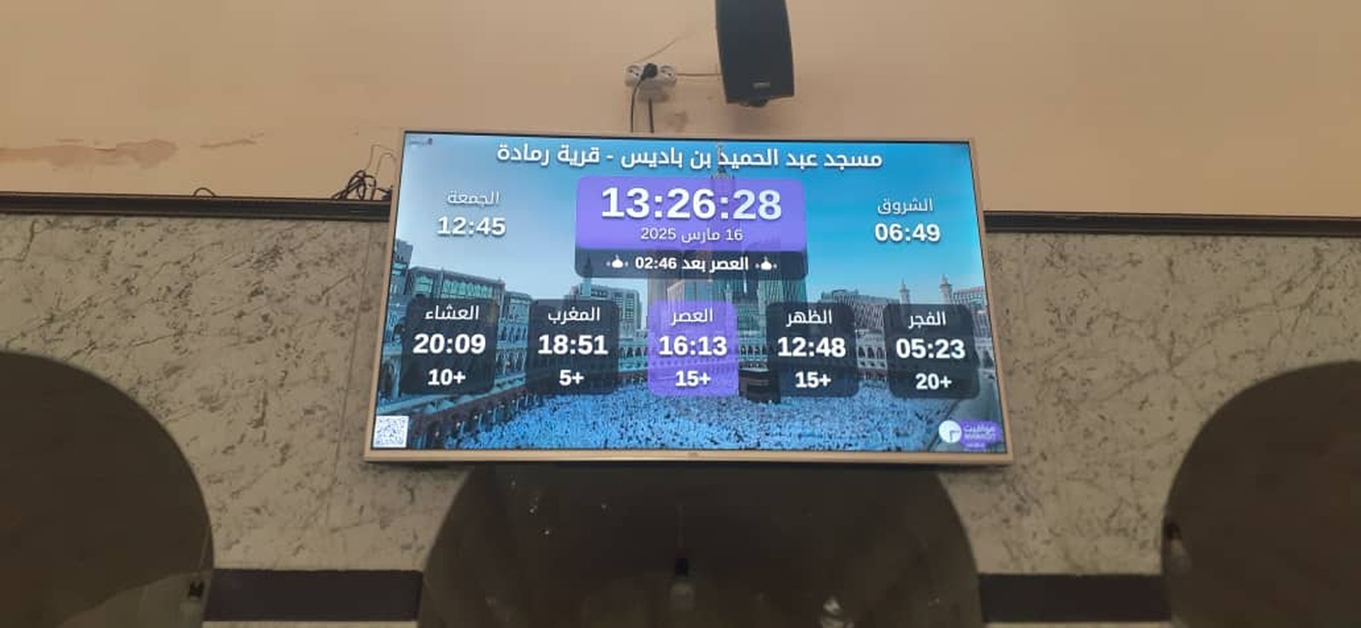 مسجد عبد الحميد بن باديس - قرية رمادة