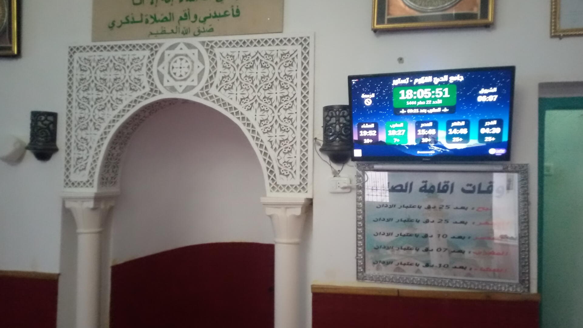 جامع الحيّ القيّوم