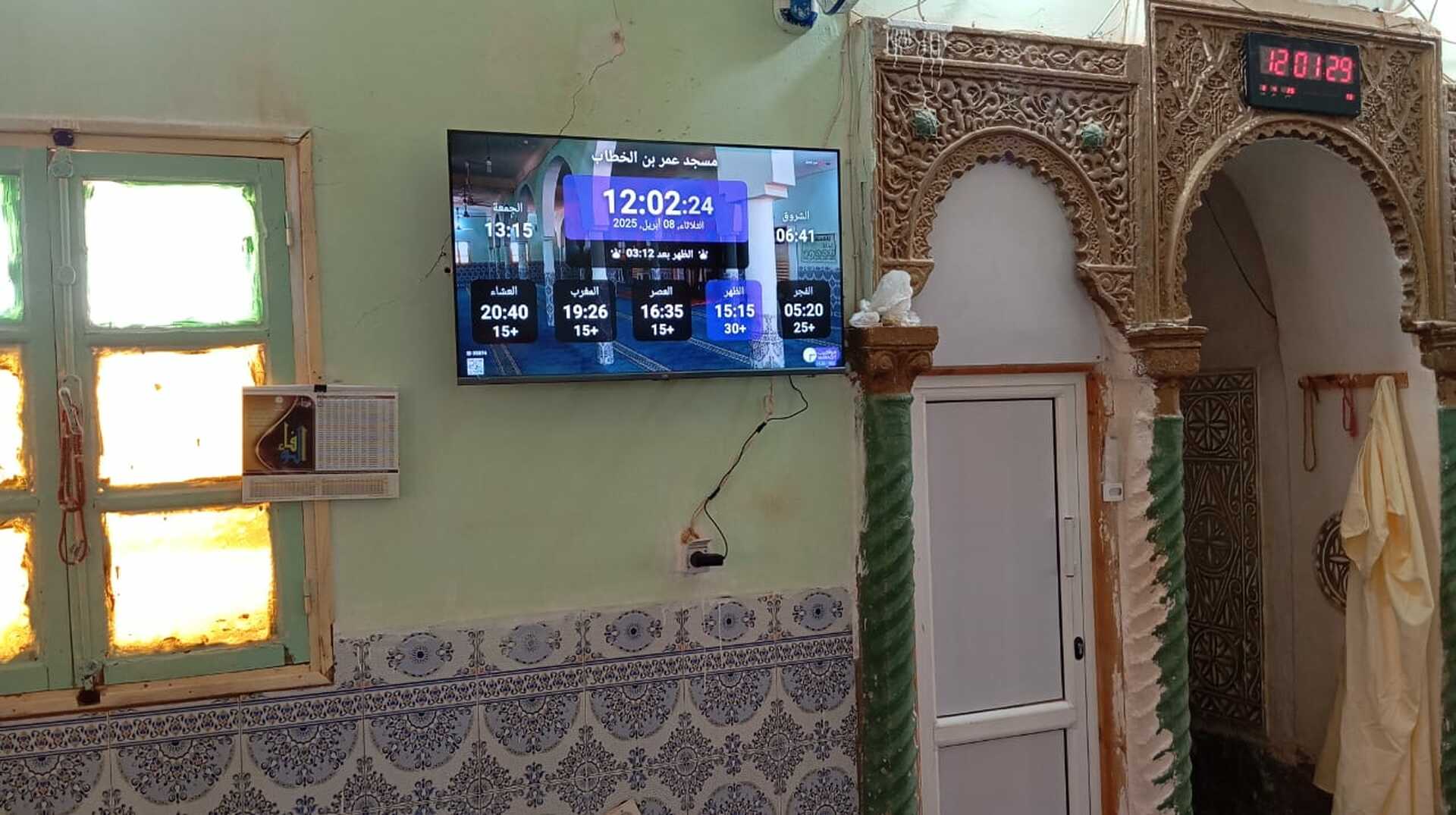 مسجد عمر بن الخطاب