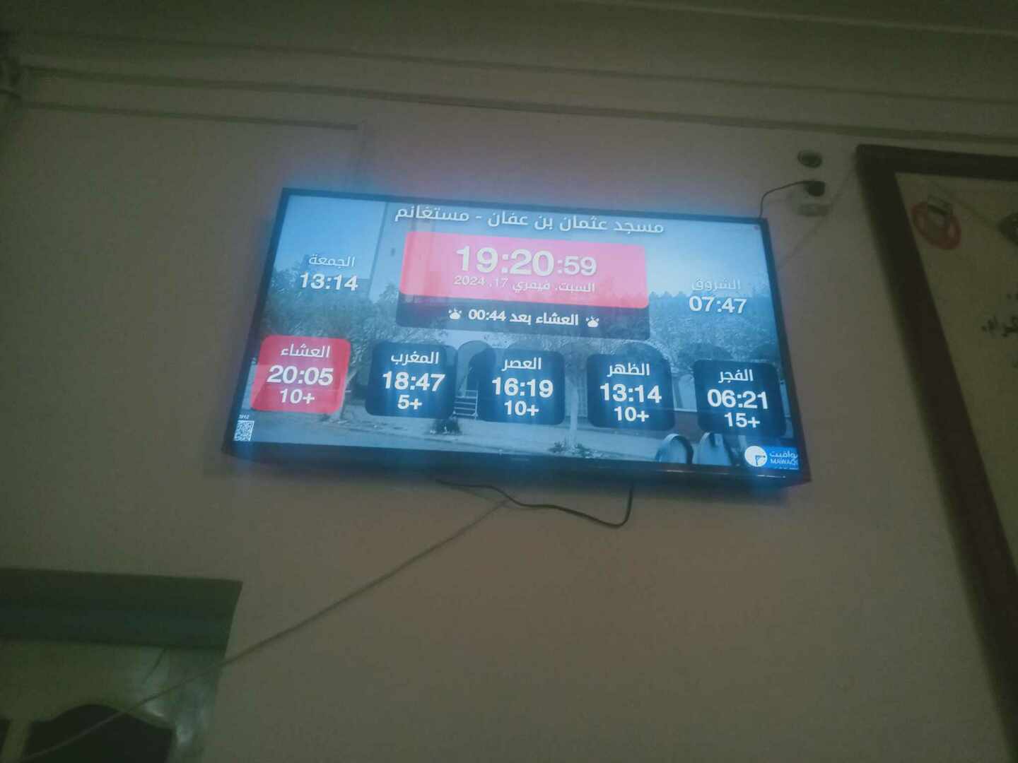 مسجد عثمان بن عفان