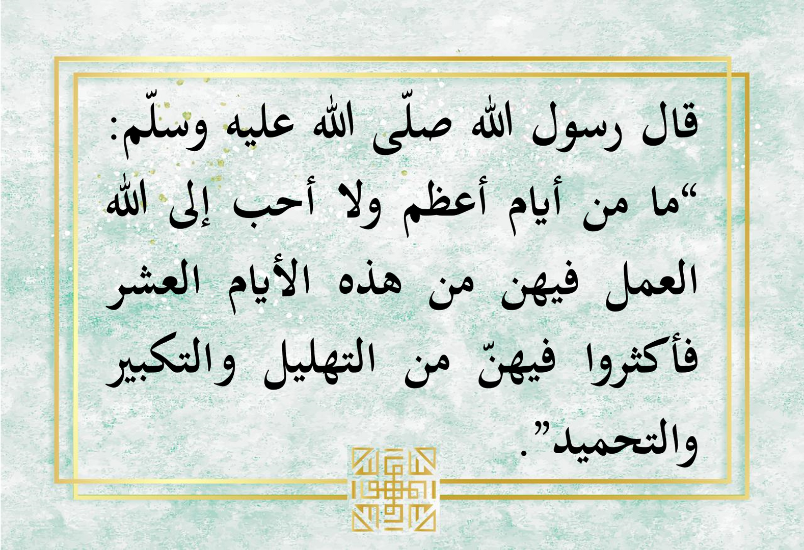 حديث نبوي(1)