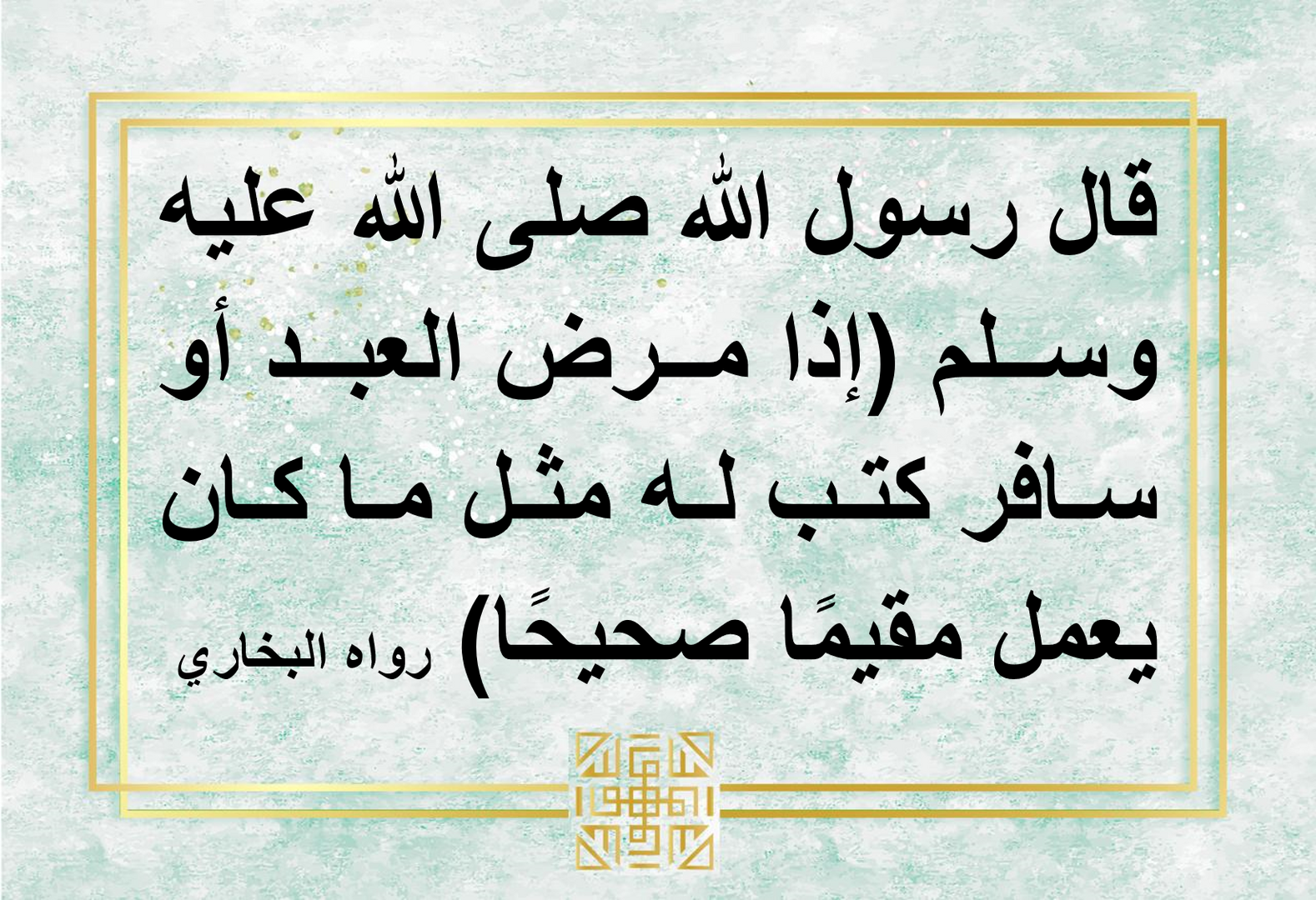 حديث(1)