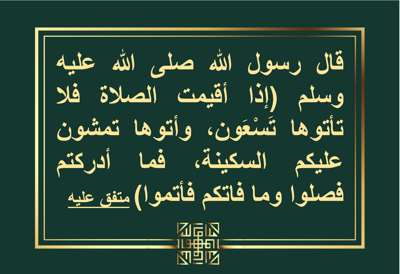 حديث(2)