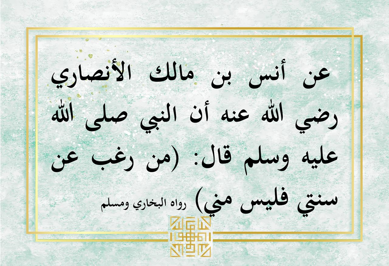 حديث(1)