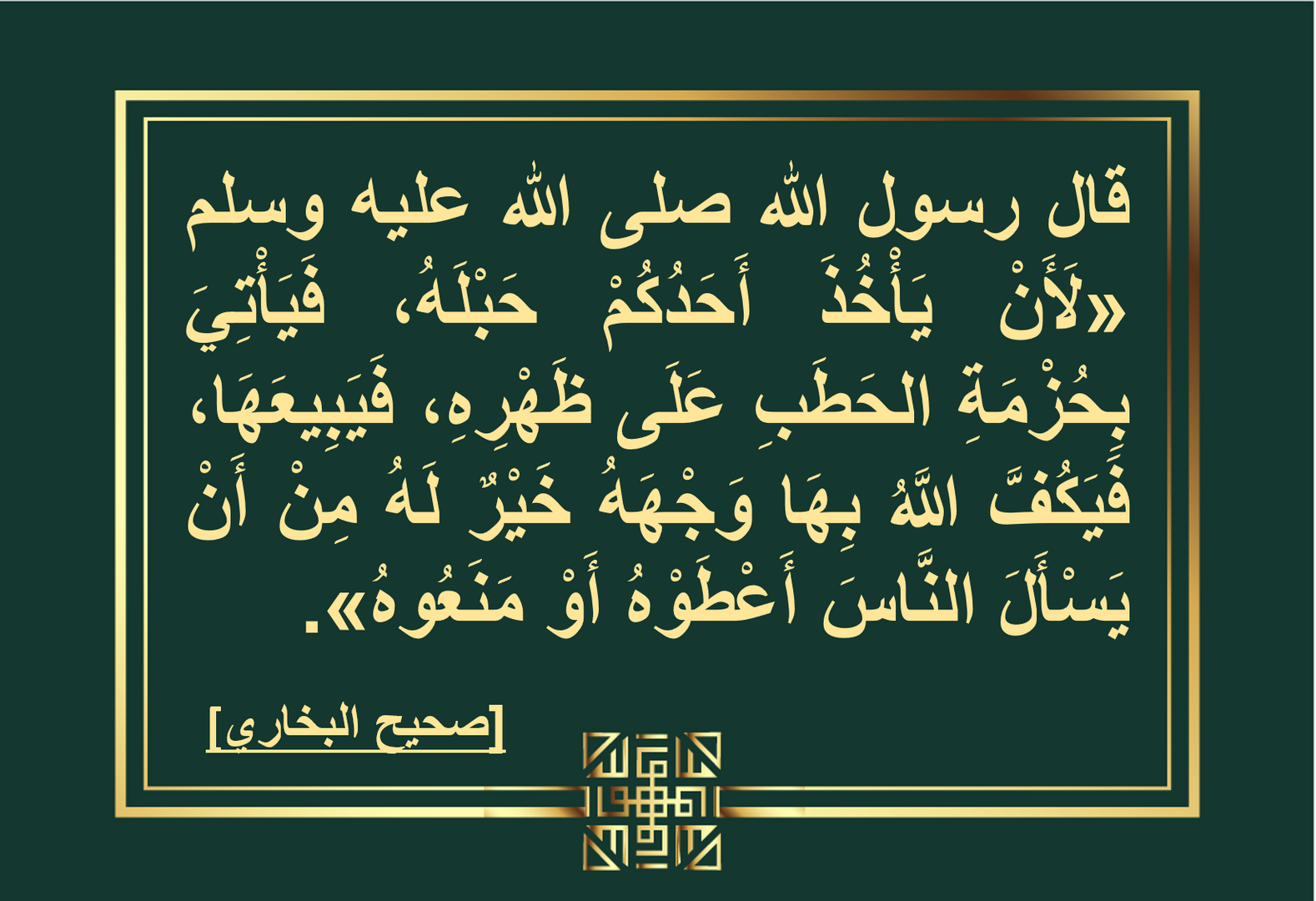 حديث(2)