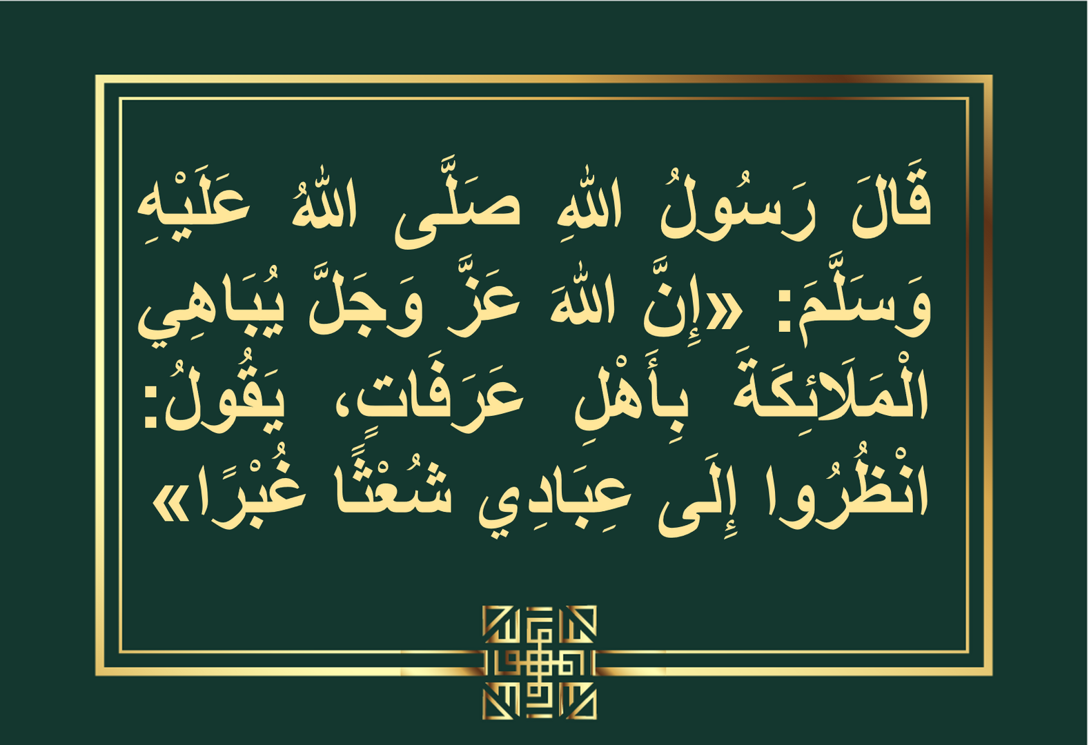 حديث(2)