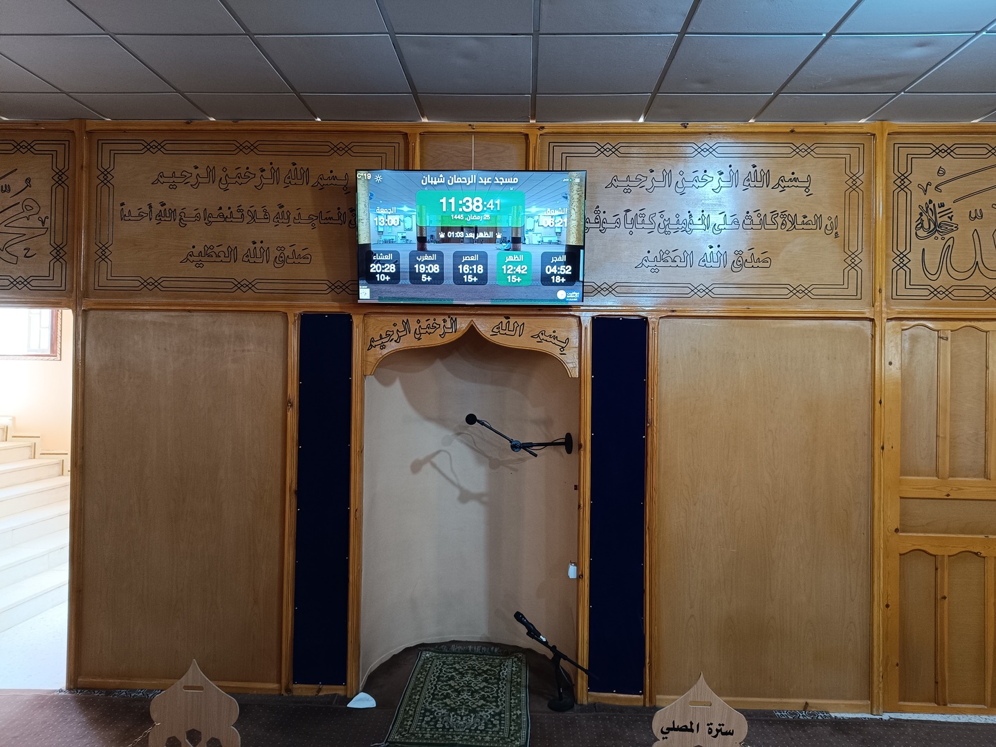 مسجد عبد الرحمان شيبان