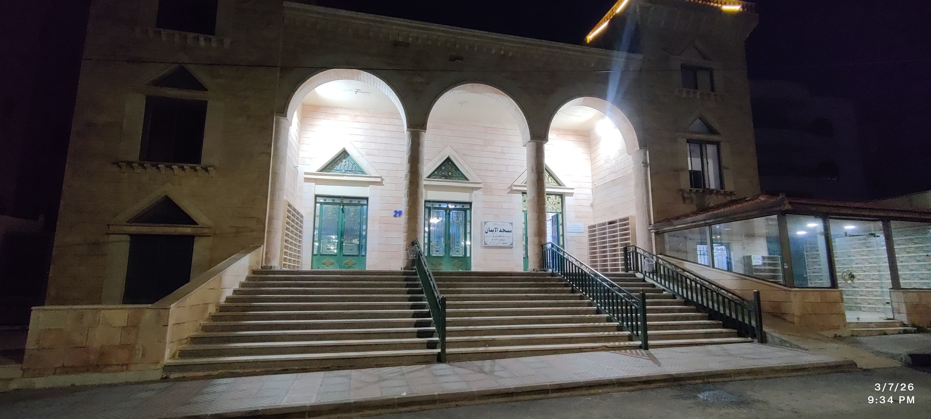 مسجد الإيمان
