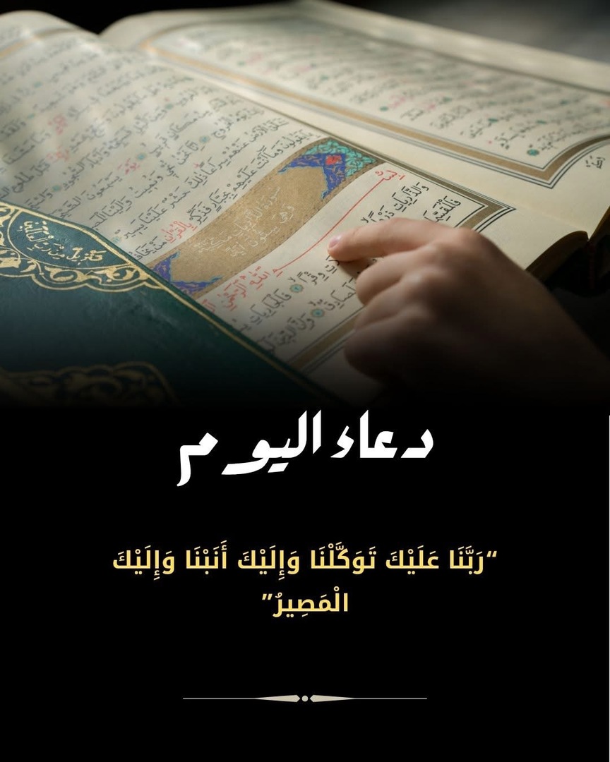 دعاء