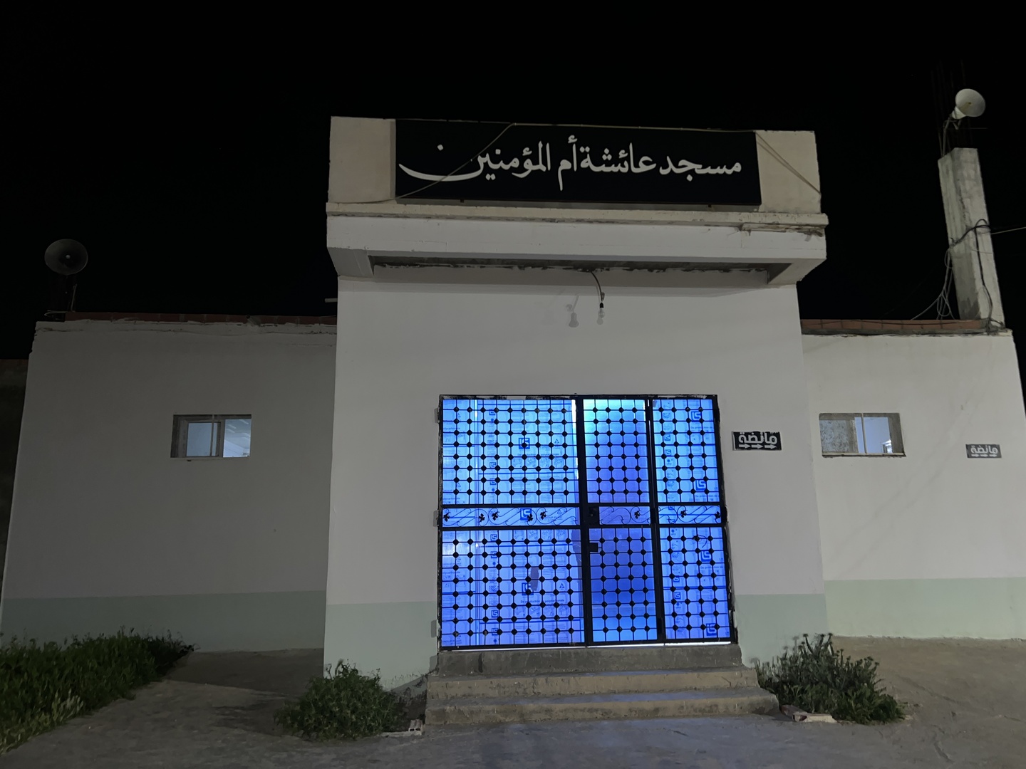 مسجد عائشة أم المؤمنين المحمل خنشلة