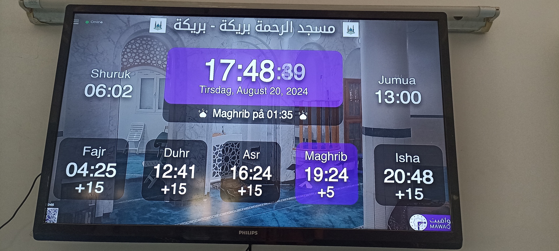 مسجد الرحمة بريكة 05