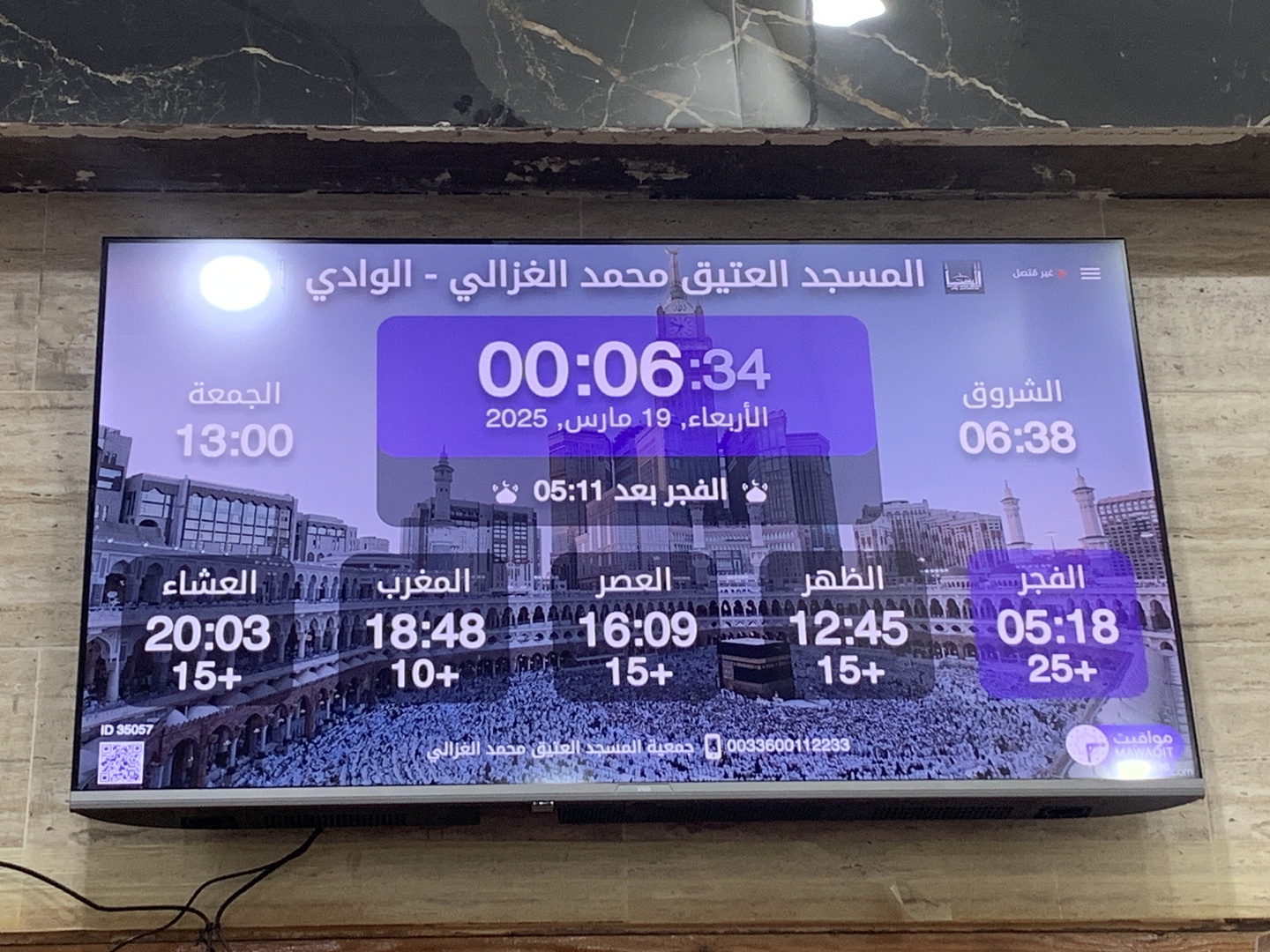 المسجد العتيق محمد الغزالي