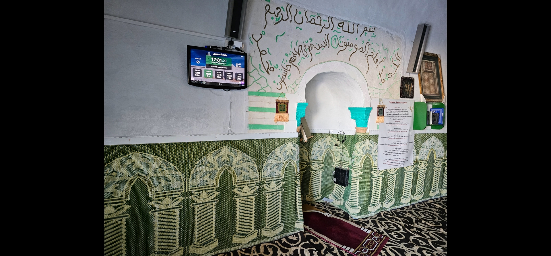 جامع المستيري غيزن