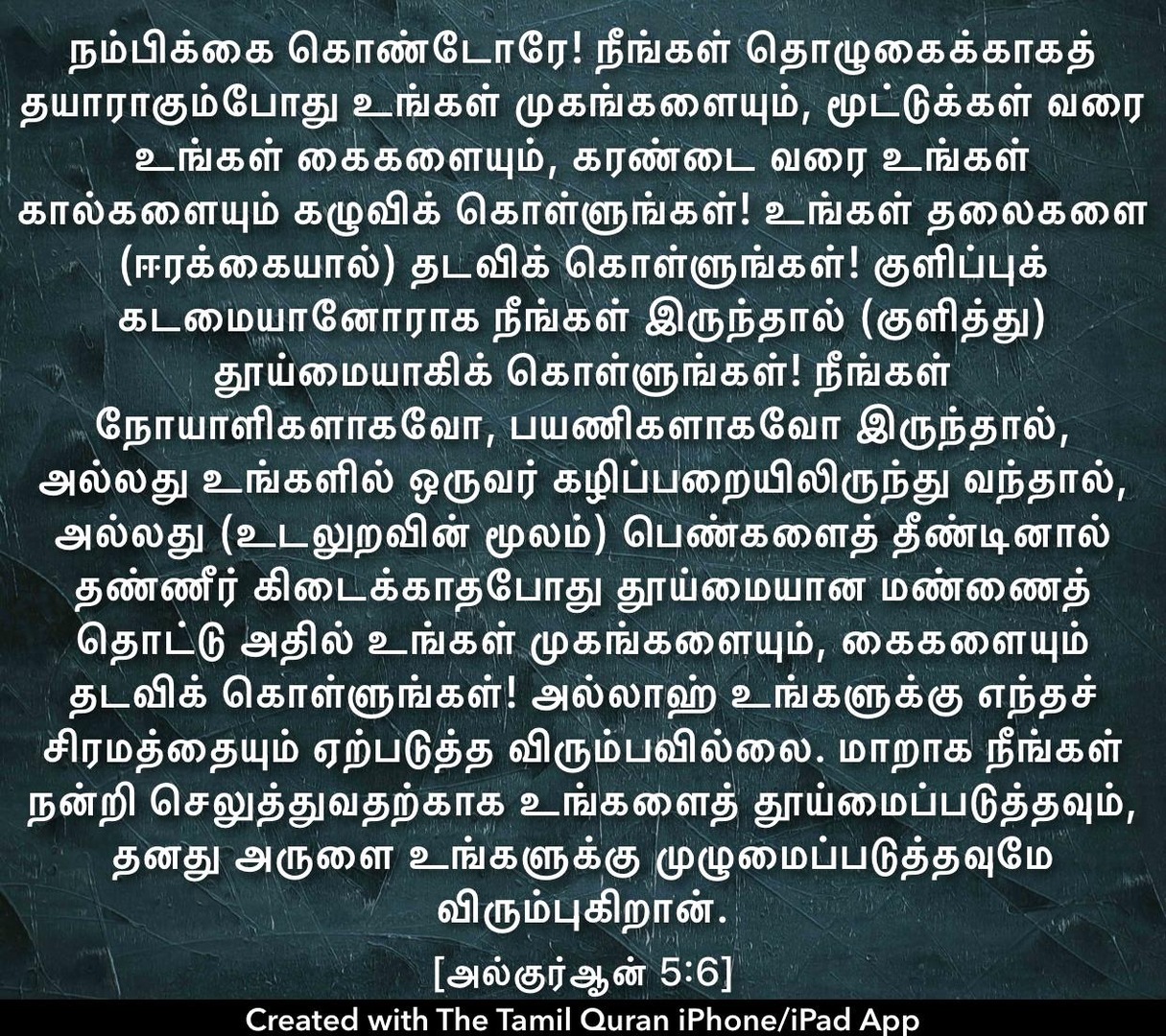 Al quran