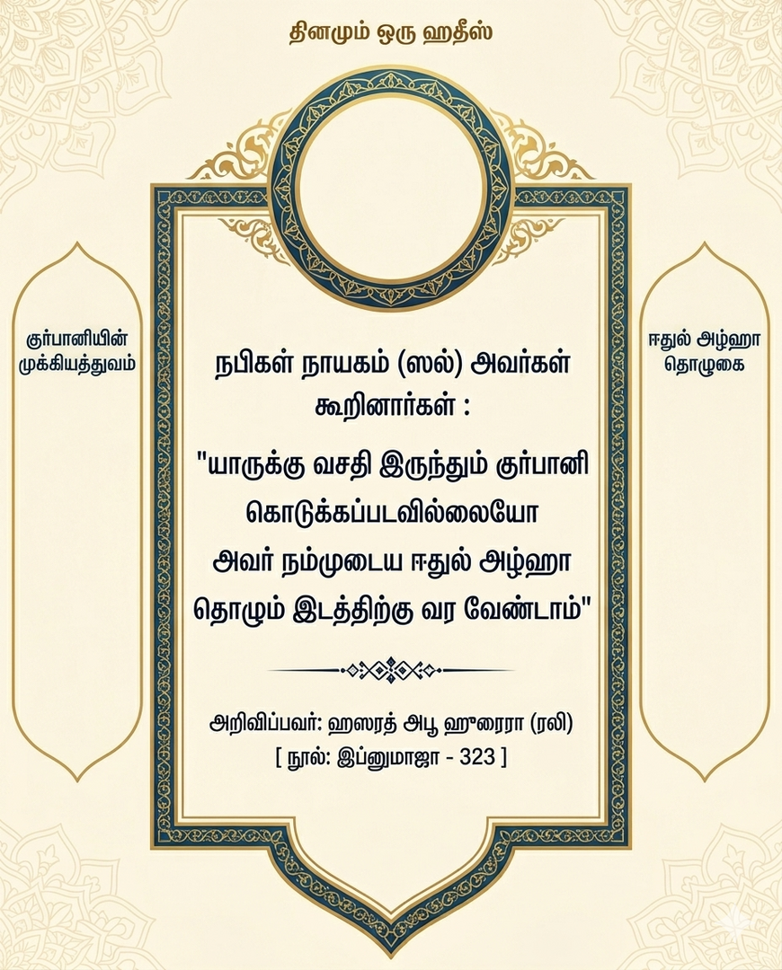 Qurban