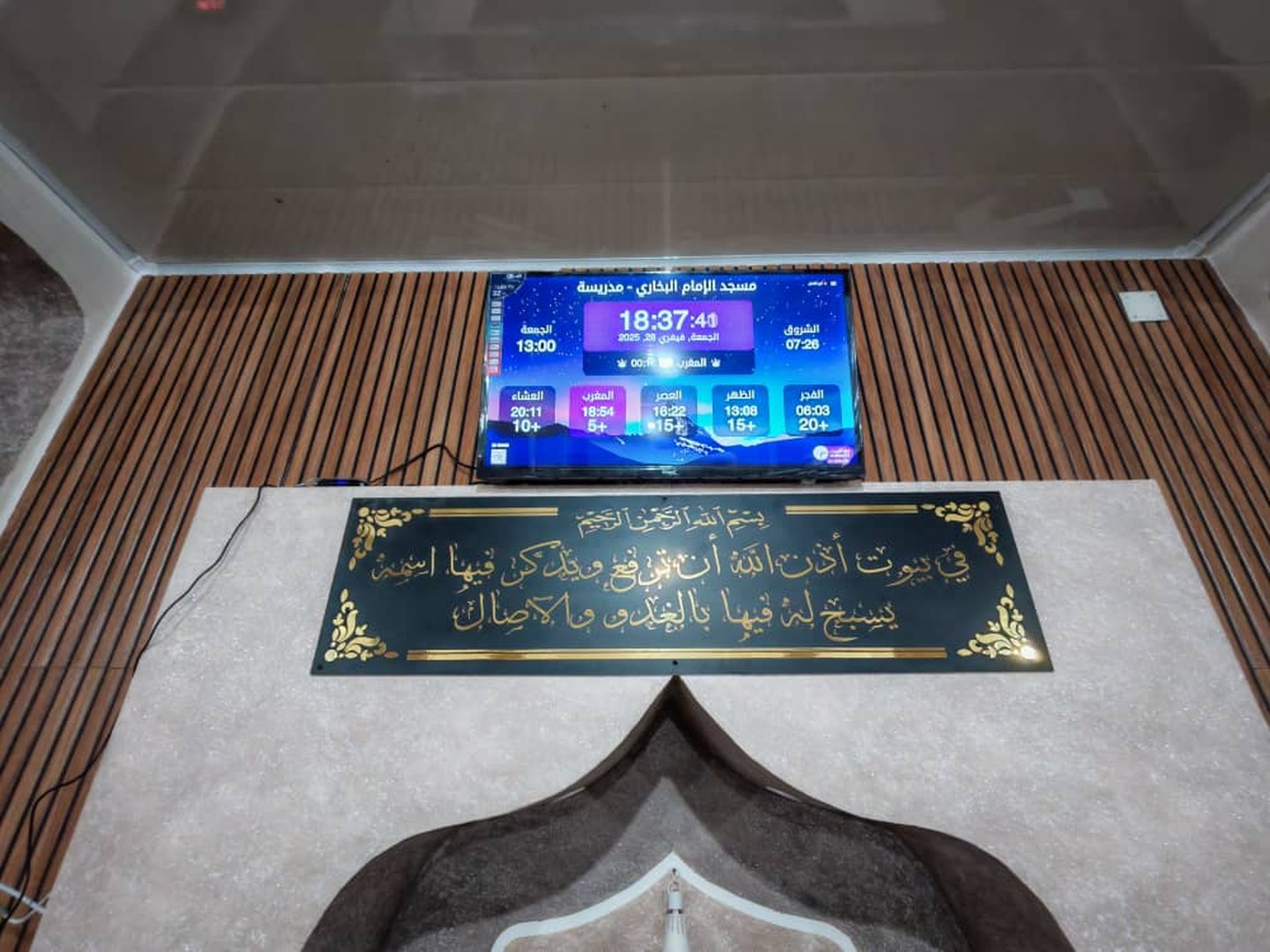 مسجد الإمام البخاري