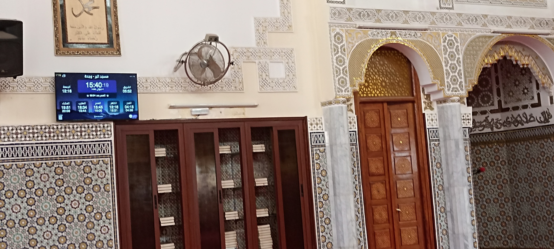 مسجد البر