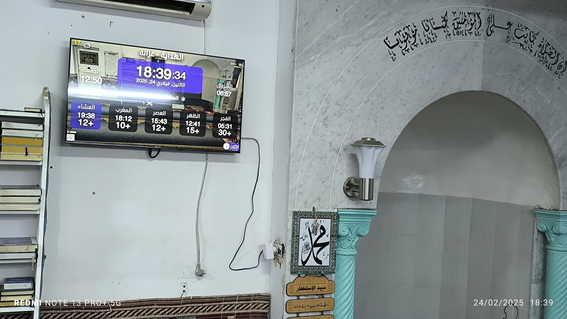الهداية
