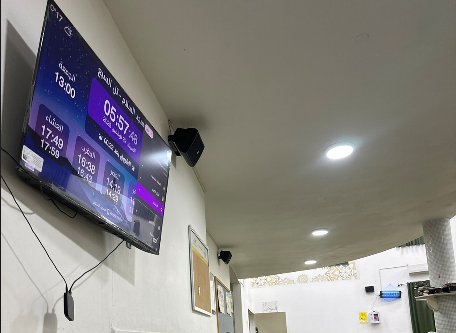 مسجد السلام