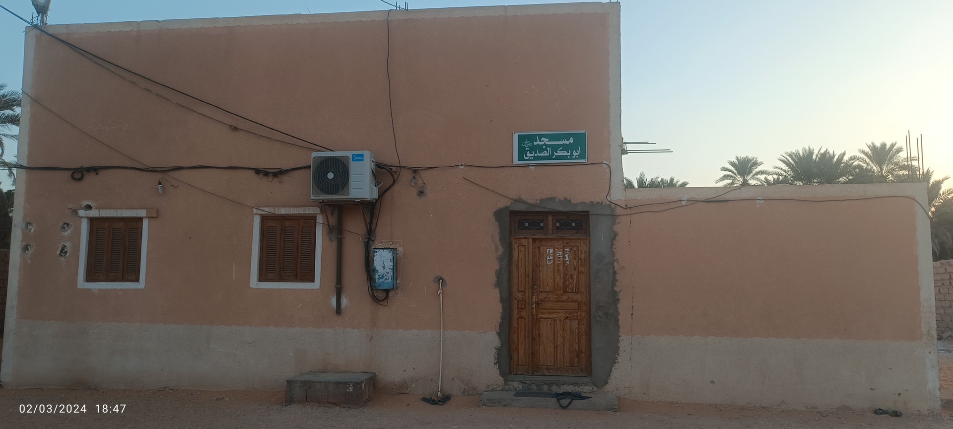 مسجد ابوبكر الصديق