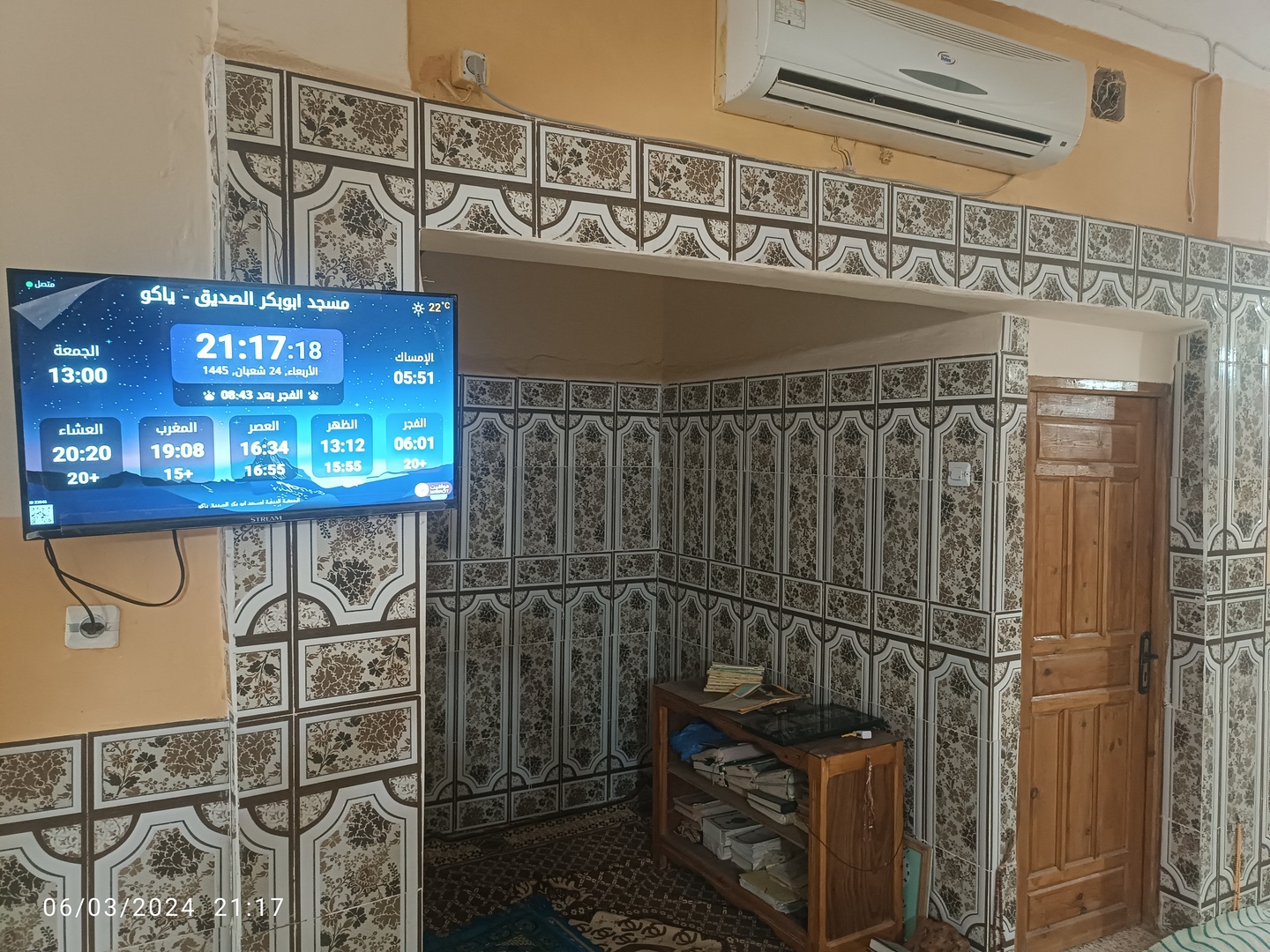 مسجد ابوبكر الصديق