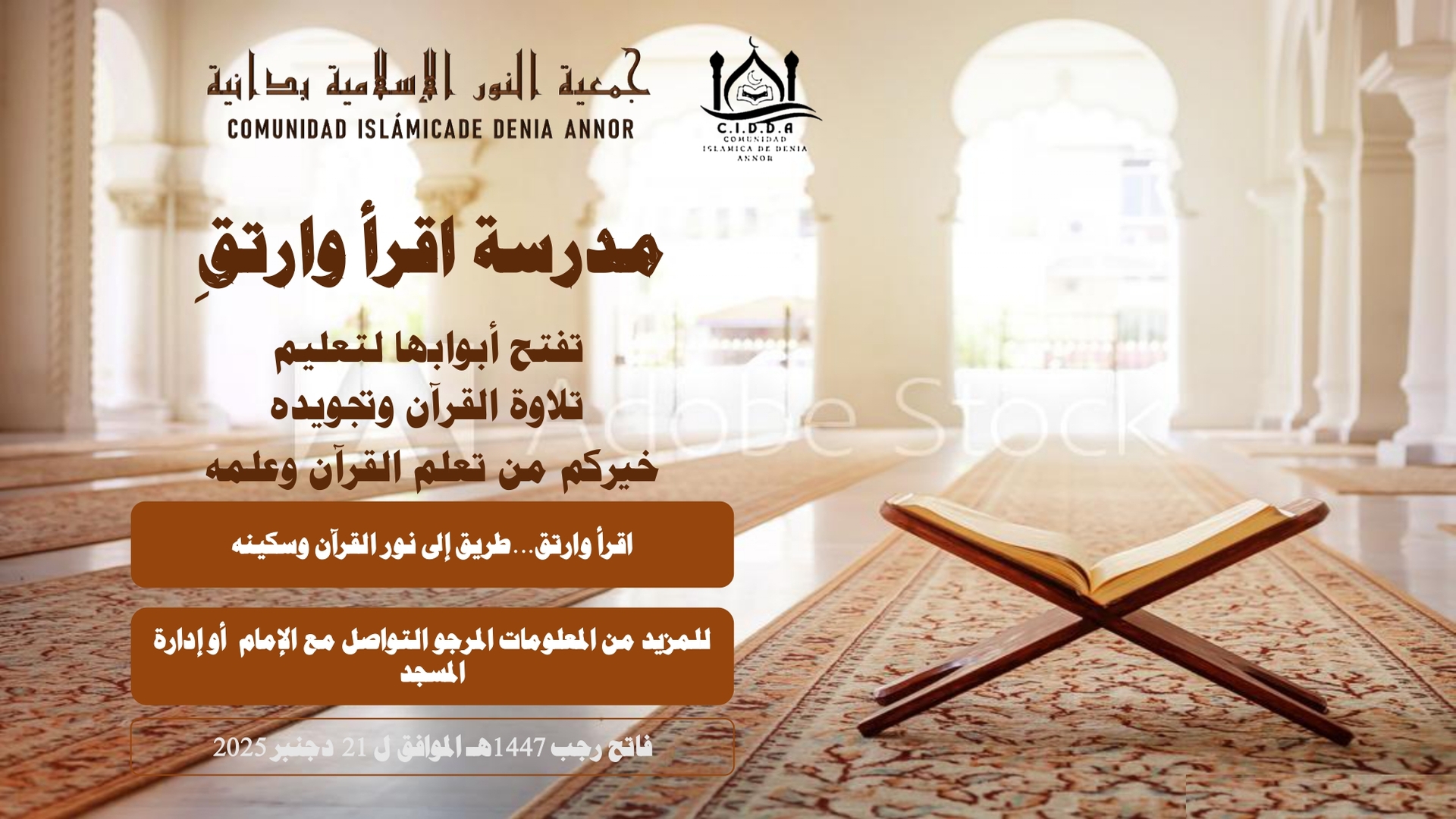 خيركم من تعلم القرآن وعلمه