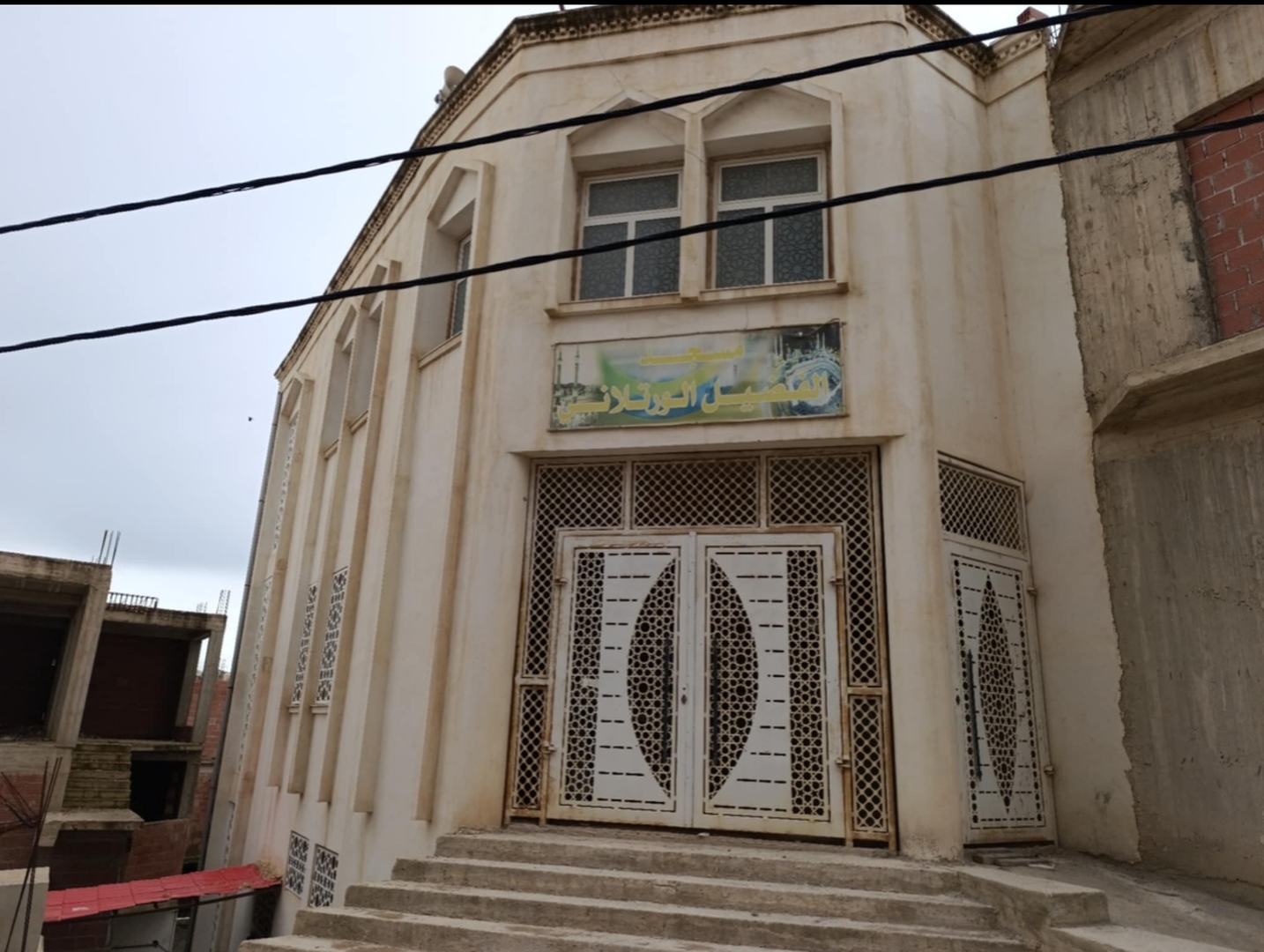 مسجد الفضيل الورتيلاني - قسنطينة