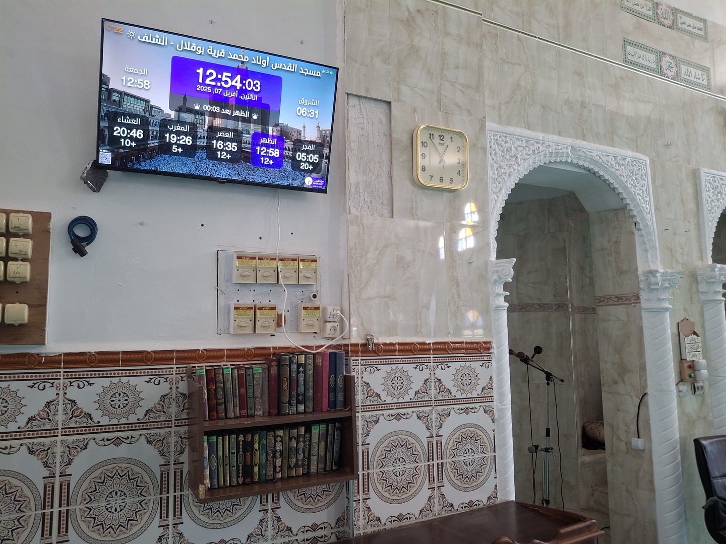 مسجد القدس أولاد محمد قرية بوقلال