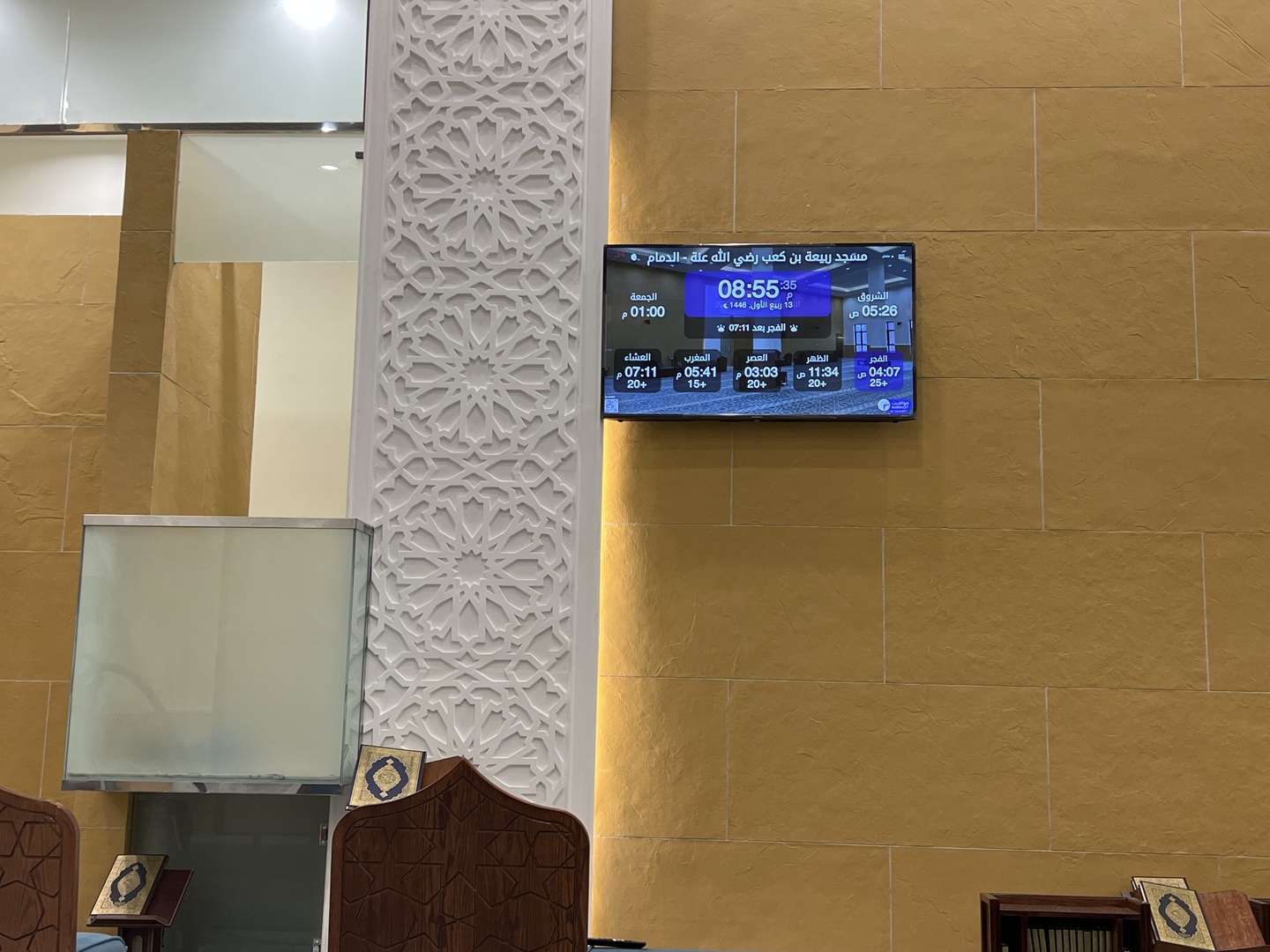 مسجد ربيعة بن كعب رضي الله عنه