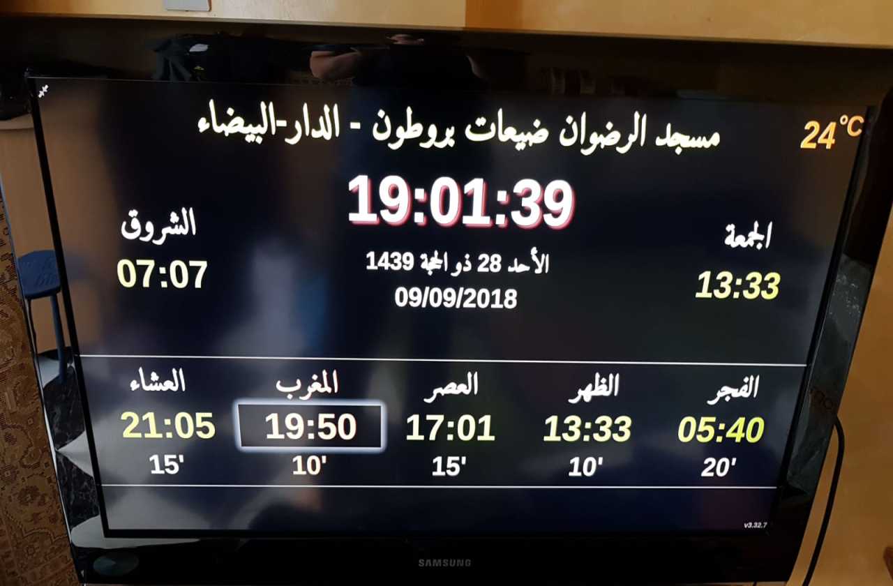 مسجد الرضوان  حي الراحة