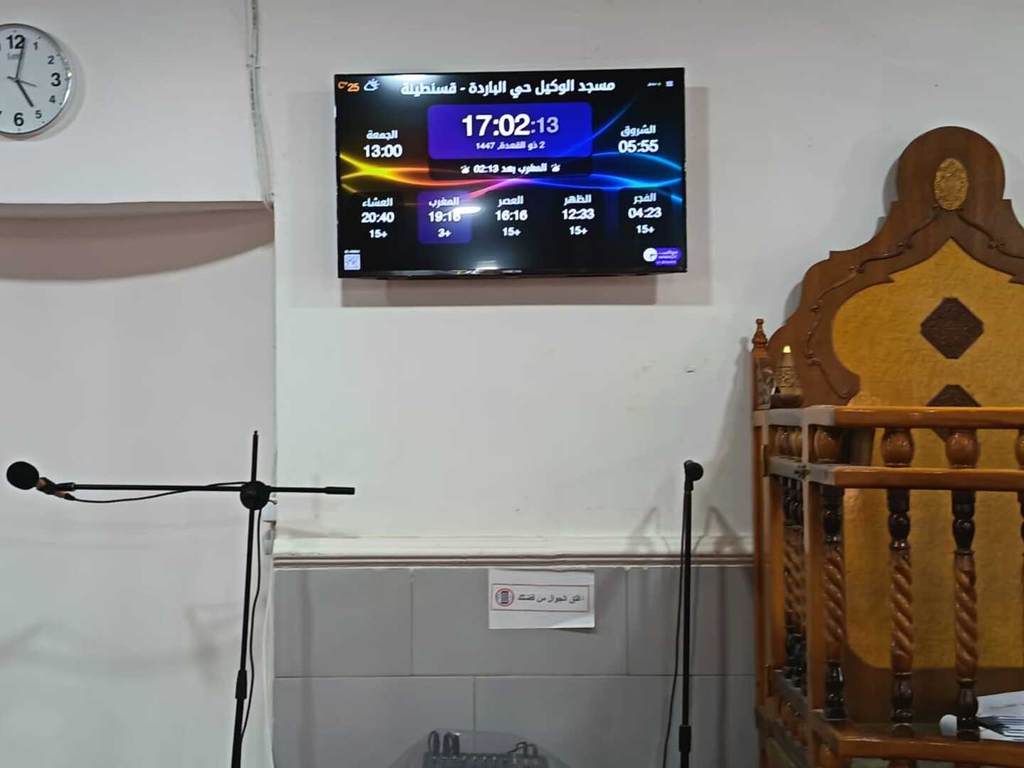 مسجد الوكيل حي الباردة